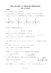 90导数及其应用测试题(有详细答案)