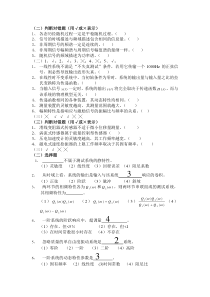 机械工程测试技术基础试题及答案三