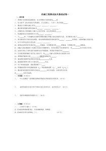 机械工程测试技术基础(第三版)试卷集