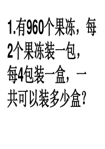 三年级(下)经典数学题应用题