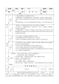 《窦娥冤》教师教学实施方案