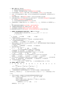 西南科技大学《机械工程测试技术基础》试题复习题及答案