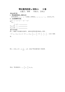 等比数列的前n项和(1)-基础题