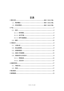 访客系统解决方案