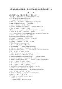 2018体育单招英语试题