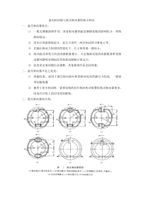 盘式制动器与鼓式制动器优缺点及其分类