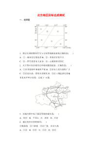 北方地区测试题8页