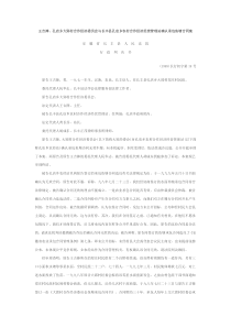 王吉捧、孔店乡大郢村合作经济委员会与长丰县孔店乡农村合作经济经营管理站确认承包鱼塘合同案