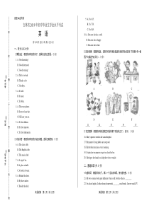 2019年吉林省中考英语试卷