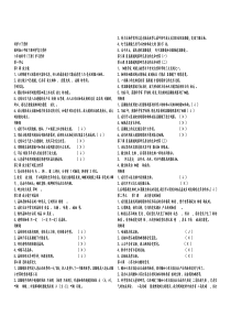 教科版六年级下册科学复习资料