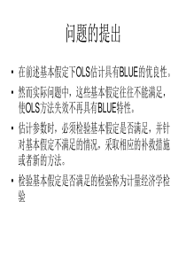 多重共线性的概念