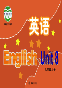 牛津九年级定语从句课件