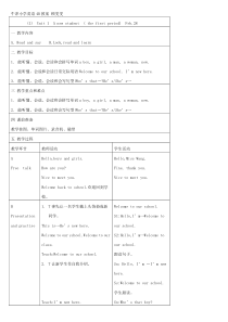 牛津小学英语4B教案