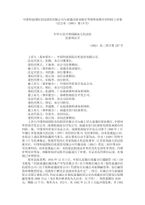 科技国际信托投资有限公司与南通市商业银行等债券承销合同纠纷上诉