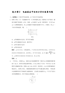 3-2期末复习-电磁感应中的动力学和能量问题