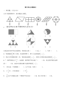 北师大版小学数学三年级下册分数练习