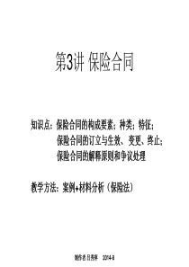 设立中外合资经营企业合同(计算机1)(DOC 10页)