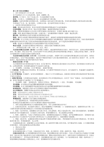 2011山建水质工程学1复习题(14-17)-答案