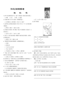 金与南宋的对峙练习题