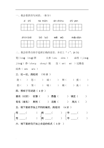 三年级语文上学期期末考试试卷