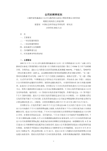 进出口公司与陕西省石油化工物资供销公司经营部购销合同纠纷上诉