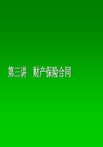 非经营性资产移交协议