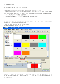 关键帧的操作方法