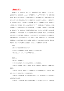 老年社会工作案例分析