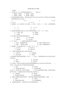 集装箱运输实务习题题