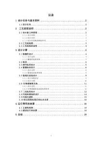 处理含重金属污水工艺流程设计