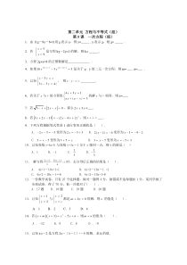 中考数学方程与不等式(组)试题