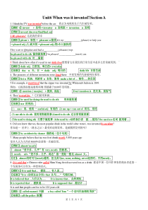 2014秋九年级英语unit6When-was-it-invented-SectionA-B课文知识