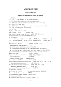 【精品】最新版(仁爱版)七年级下册各话题重点知识全解