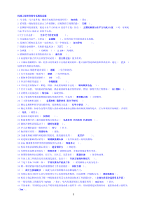 【精品】机械工程师资格考试模拟试题DOC