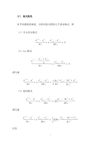 7-格式粘性