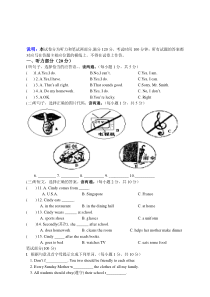 人教版(Go-for-it)七年级下册Unit-4-Don’t-eat-in-class-本单元综合