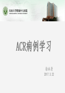 气肿性骨髓炎-影像病例分析