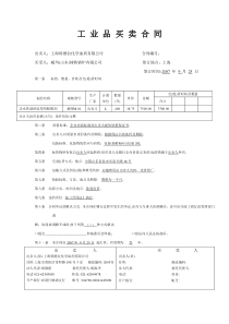 FDA注册委托和代理合同