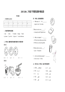 北京版-二年级下学期英语期中测试卷