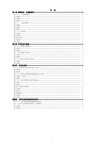 高一化学必修2教案