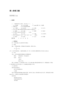 C++习题解答(第5版)-第1章