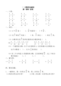 2015春新北师大版五年级数学下册练习题(课课练)