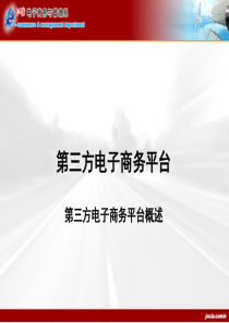 跨境电商