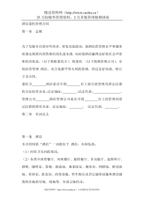 中小企业出口贸易常见的合同风险条款及成因