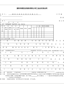 买卖合同_4