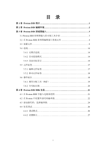 PROTEUS仿真调试使用手册