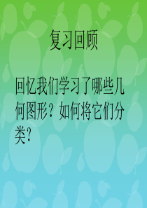 人教版六年级下册数学圆柱的认识