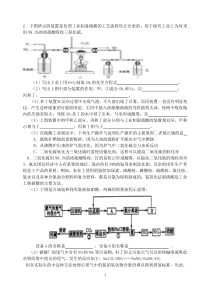 高三化学工业流程题目总结(带答案)