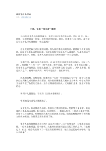 重新评价毛泽东