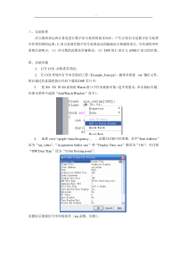 24DSP实验报告集合(程序)+心得体会 2